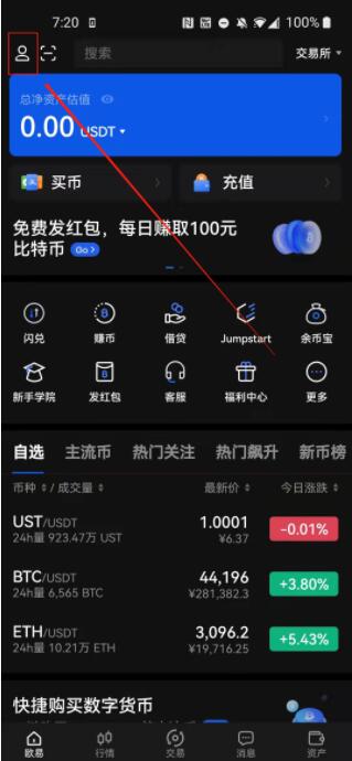 欧意交易所注册步骤 OKEx交易平台注册流程-第10张图片-欧意下载 欧意交易所注册步骤 OKEx交易平台注册流程-第10张图片-欧意下载